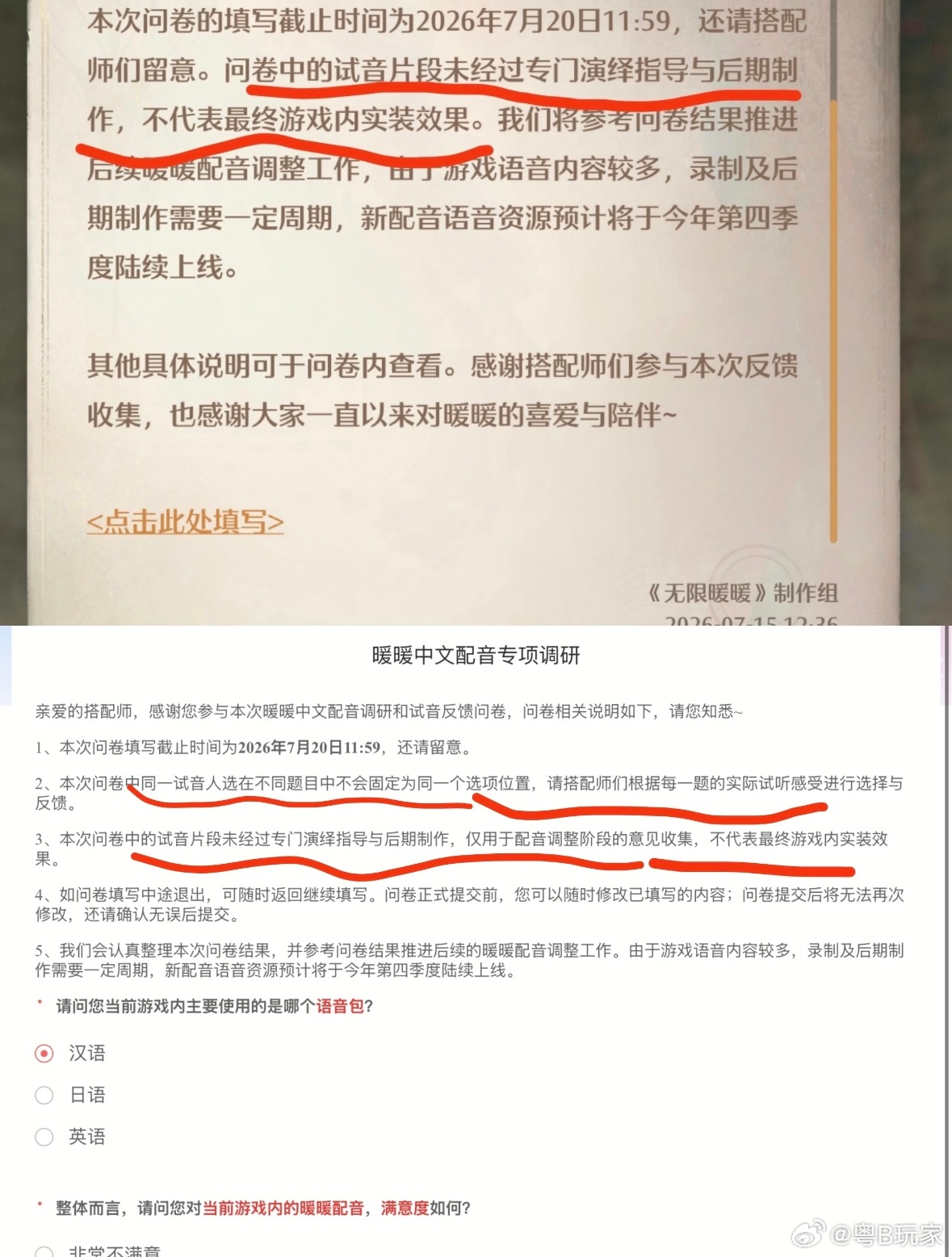 无限暖暖无限暖暖新配音无限暖暖     好的我选不出来，但差的我还选不出来吗？首