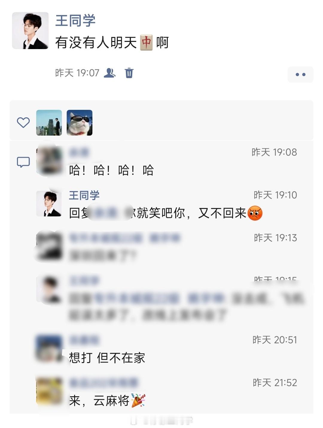 昨天问有没有人打麻将，结果到现在四个人都没有凑全[跪了]，问了几个同学，今天不是