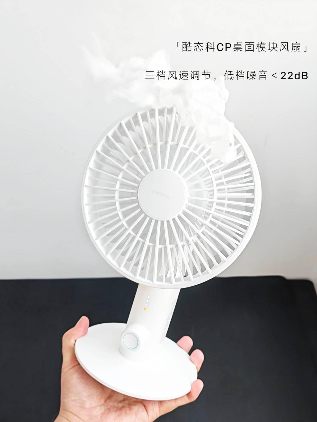 听劝！酷态科这两款风扇一定要一起入手！

酷态科在今年夏天存在感真是太强了，一个