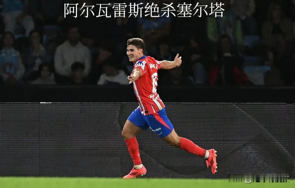 9月27日世界足坛上演绝杀或绝平的精彩比赛有哪些？

绝杀——
1、西甲：塞尔塔