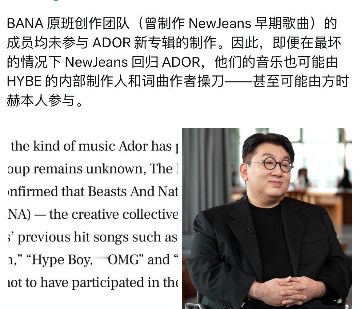 BANA团队没有参与 ADOR 为 NewJeans 制作的完整专辑 ​​​
