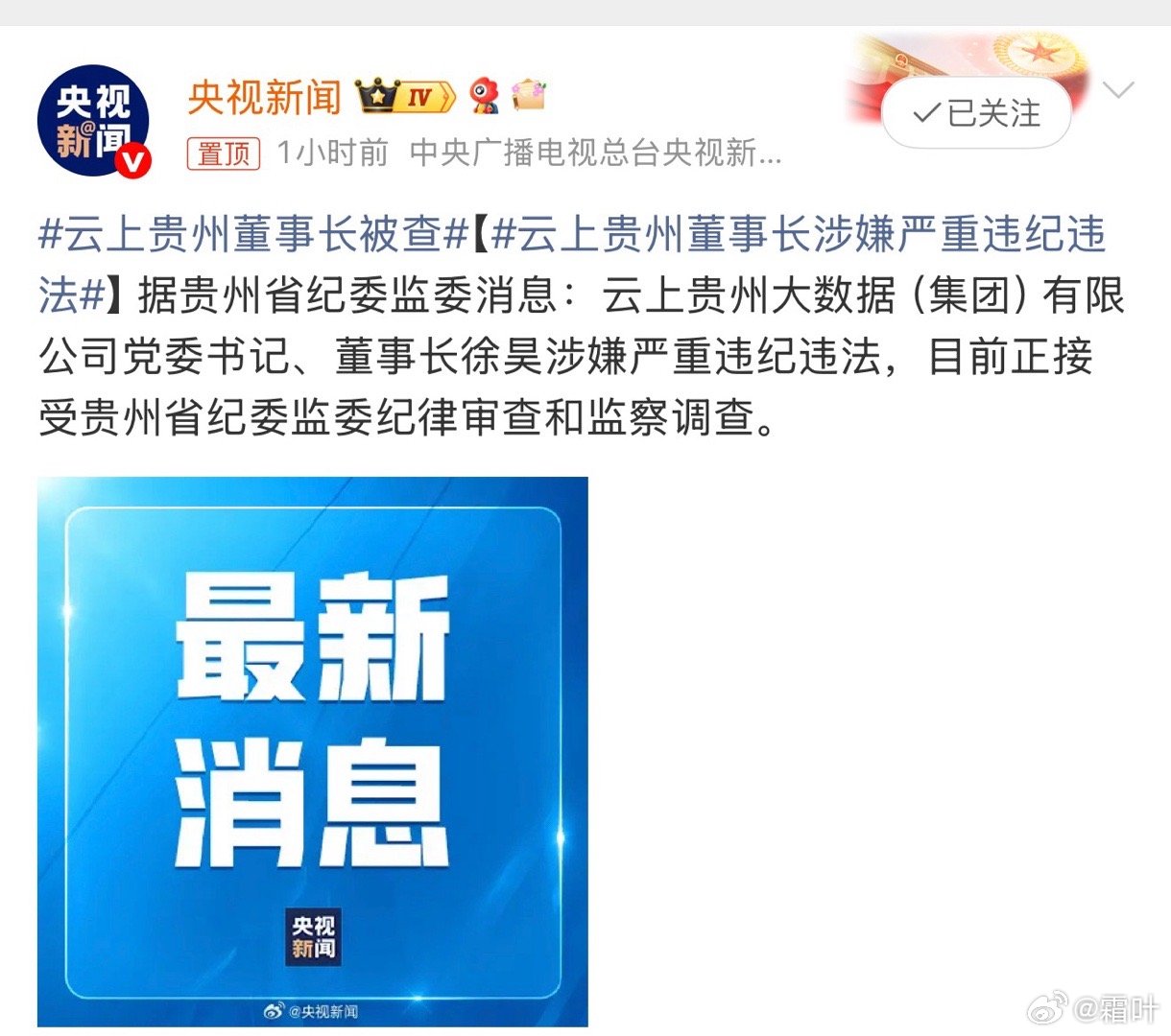 云上贵州董事长被查我从不信任云上数据的安全性。不论存在美国，还是存在中国……你数
