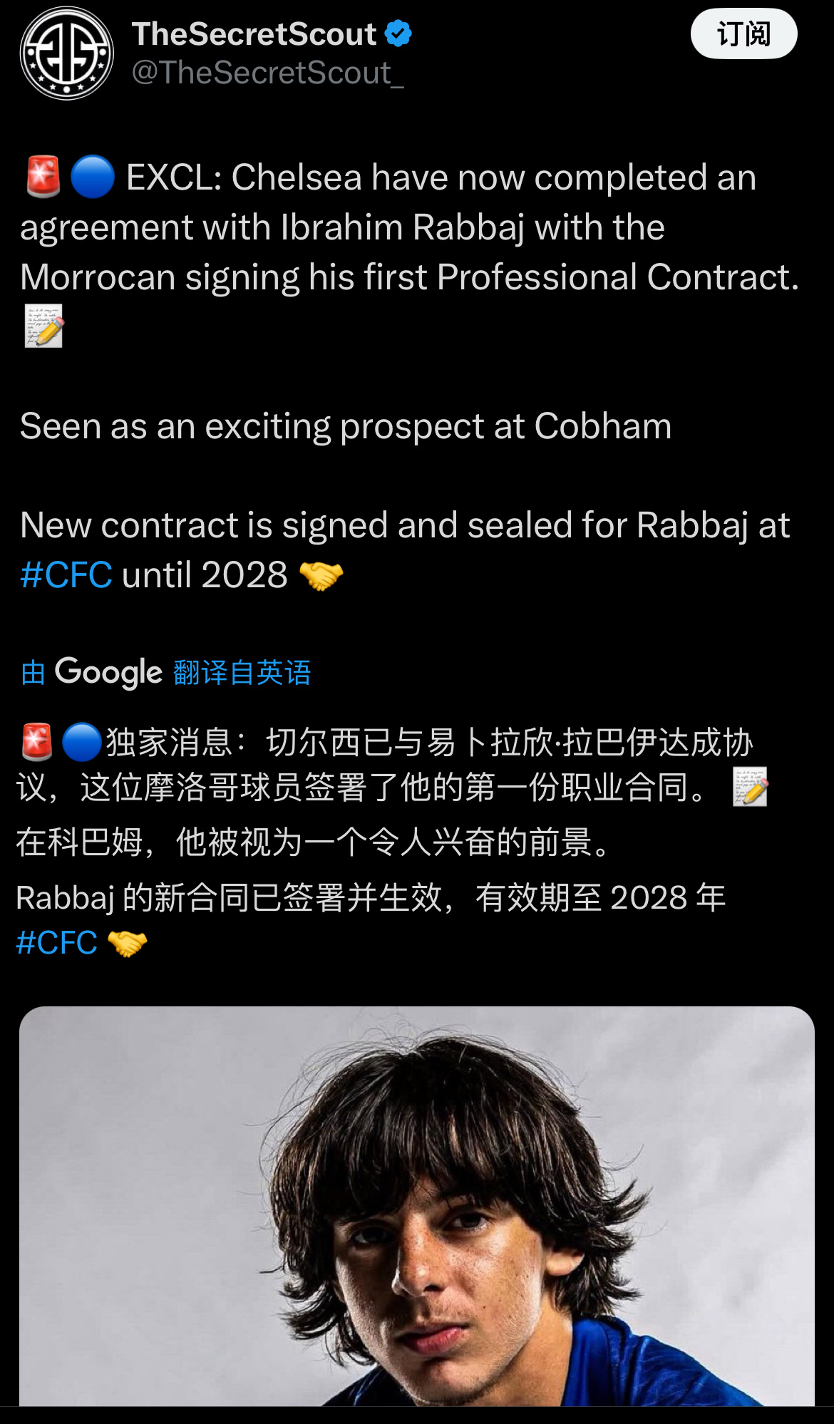 🚨🚨🚨Major Breaking：Rabbaj签署了切尔西的职业合同，有