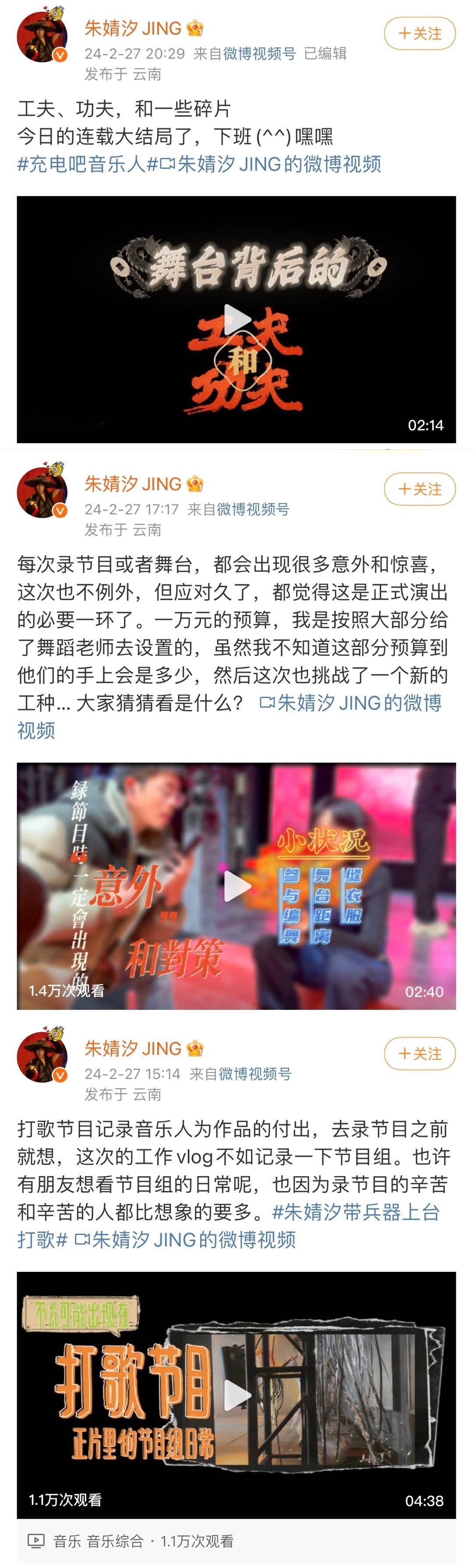 #朱婧汐录节目反录节目组##朱婧汐一天发3条幕后vlog# 哇真的好用心的视频记