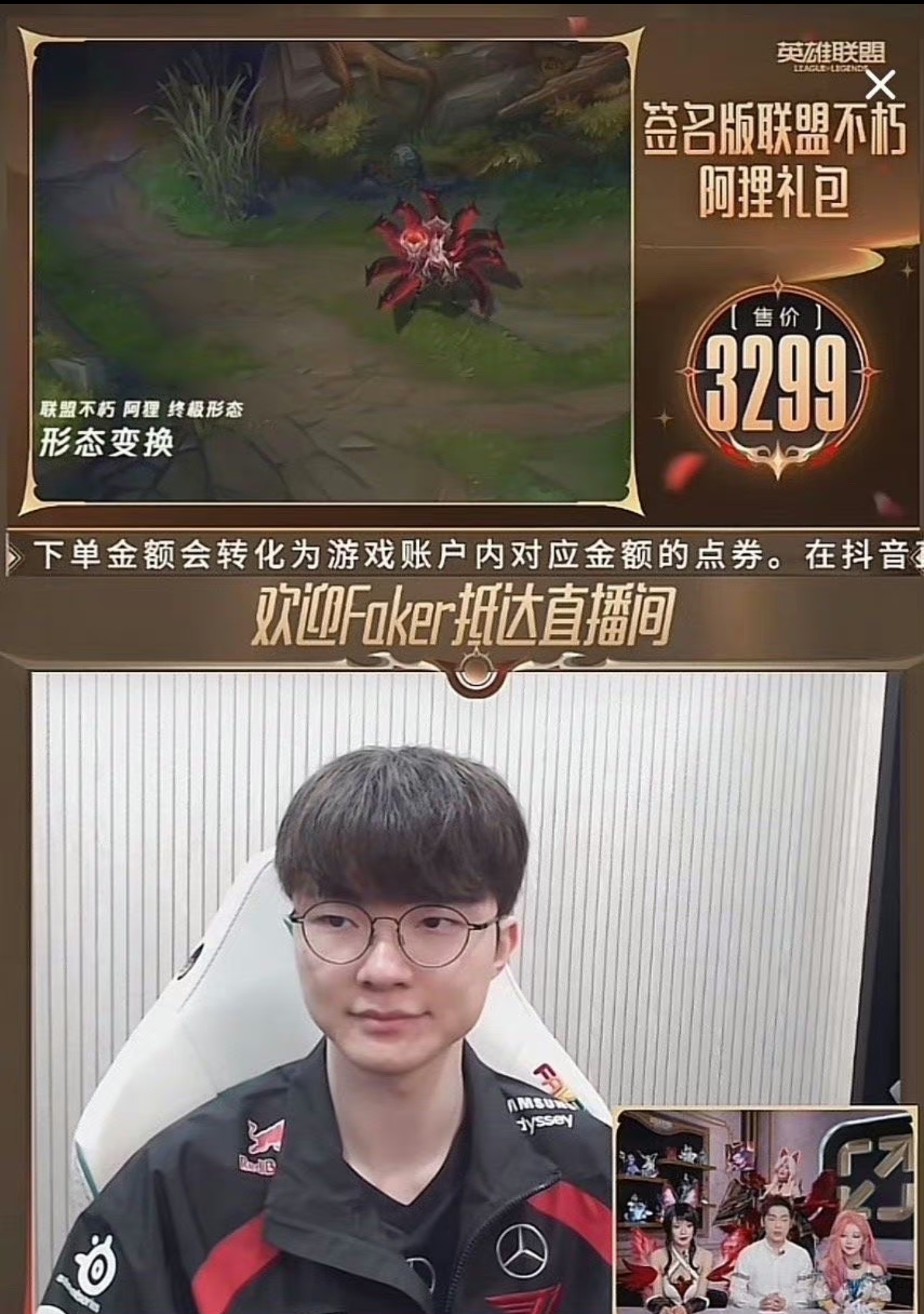 Bin和Elk在直播间充当吉祥物。  你要是被迫营业的，你就眨眨眼睛[喵喵]  