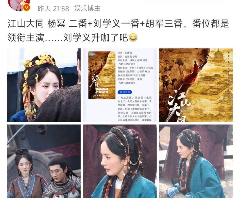 看到了吧，现在番位乱像已经成拉踩工具了！为杨幂不值，真的太欺负老实人了！ 