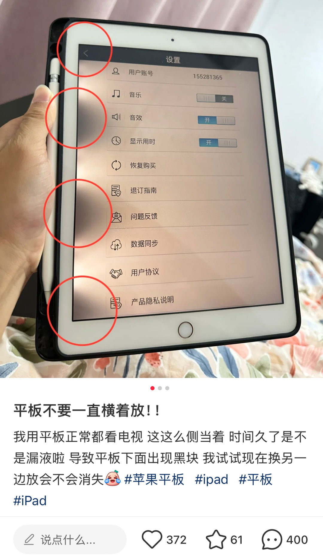 还好我用的是iPad Pro，没有遇到这个问题[喵喵] ​​​