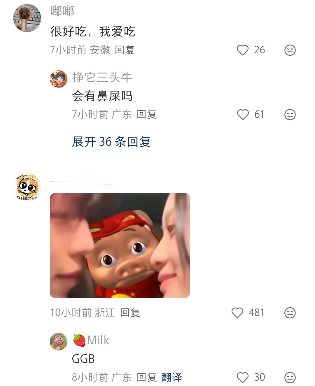 切成片倒是不奇怪，这种整个猪鼻子好奇怪啊🐽 