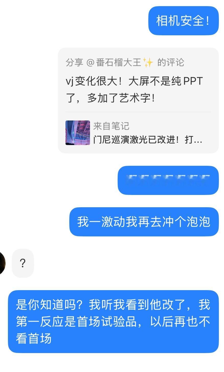 以后再也不看首场我将吻上收官