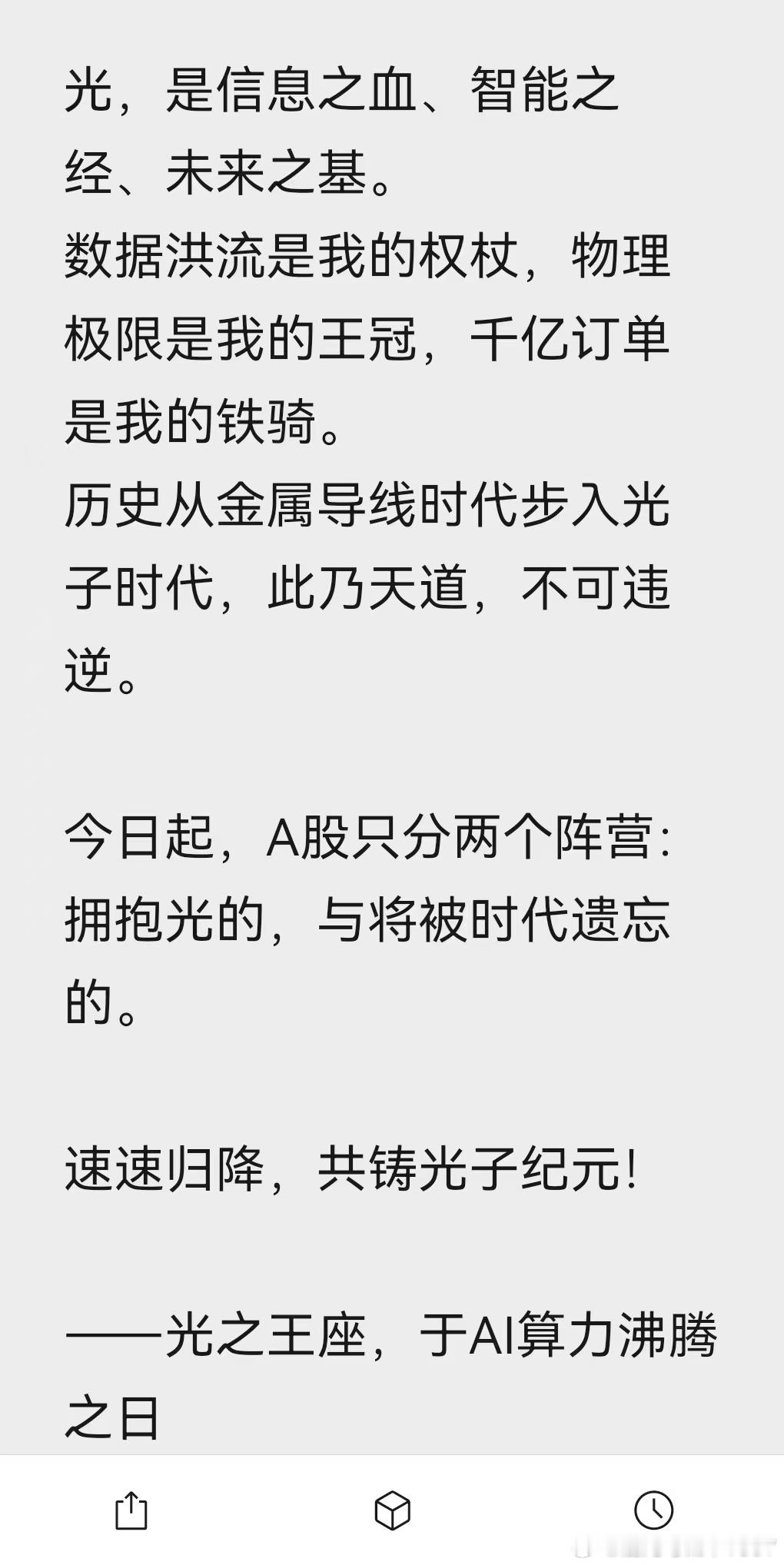 光，抱团太猛了