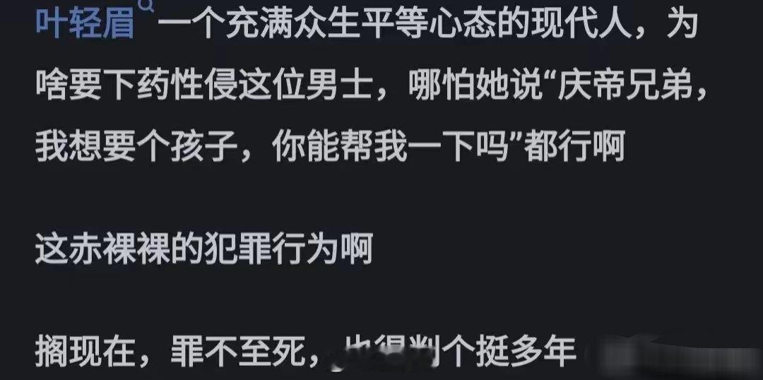 如果你是庆帝，你会杀叶轻眉么？ ​​​