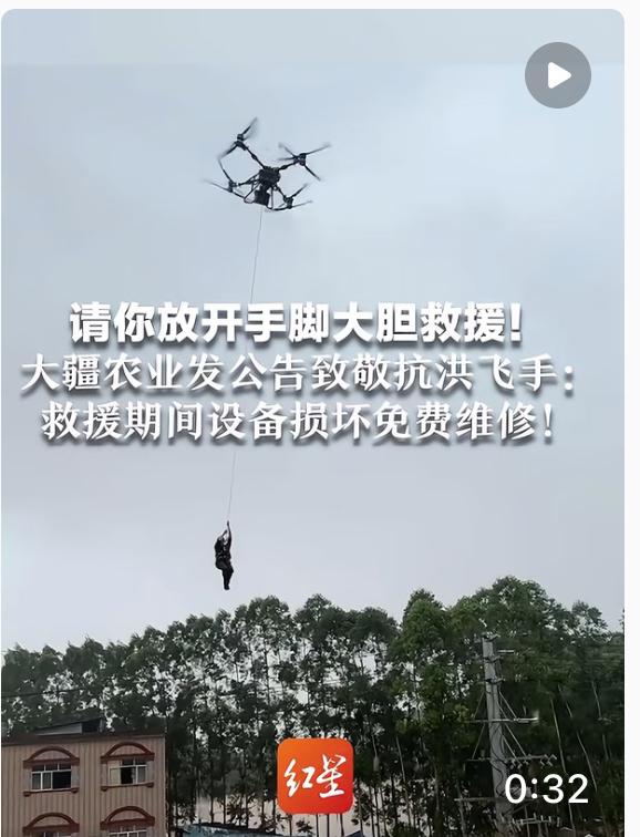 大疆这次在横州救灾的行动真不能细细琢磨， 越琢磨你越会发现， 它的每一项举措都实