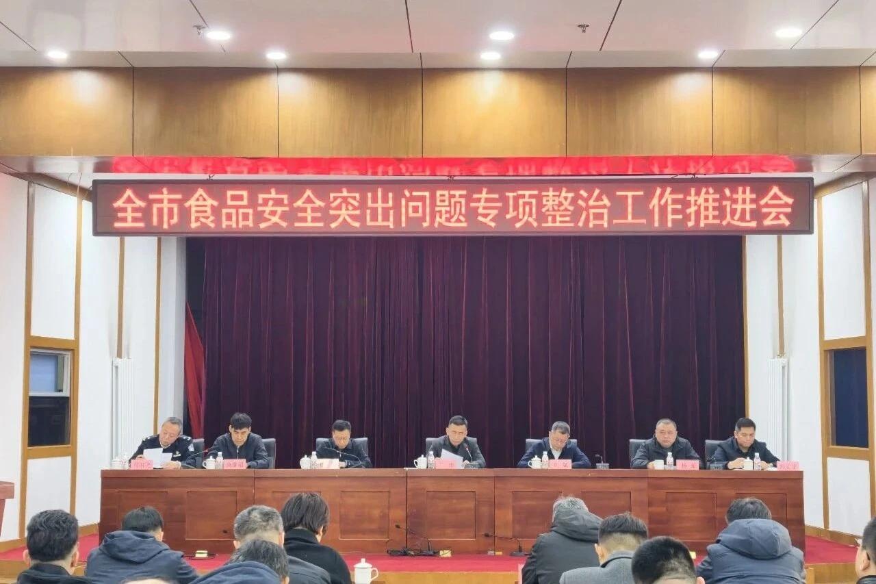 哈尔滨市召开食品安全突出问题专项整治工作推进会

冰城市场监管
3月24日上午，