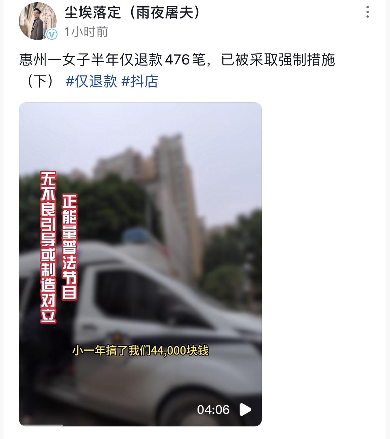 惠州小仙女买衣服仅退款500多单，半年间就赚4万多元，0成本做上了女装店老板娘。