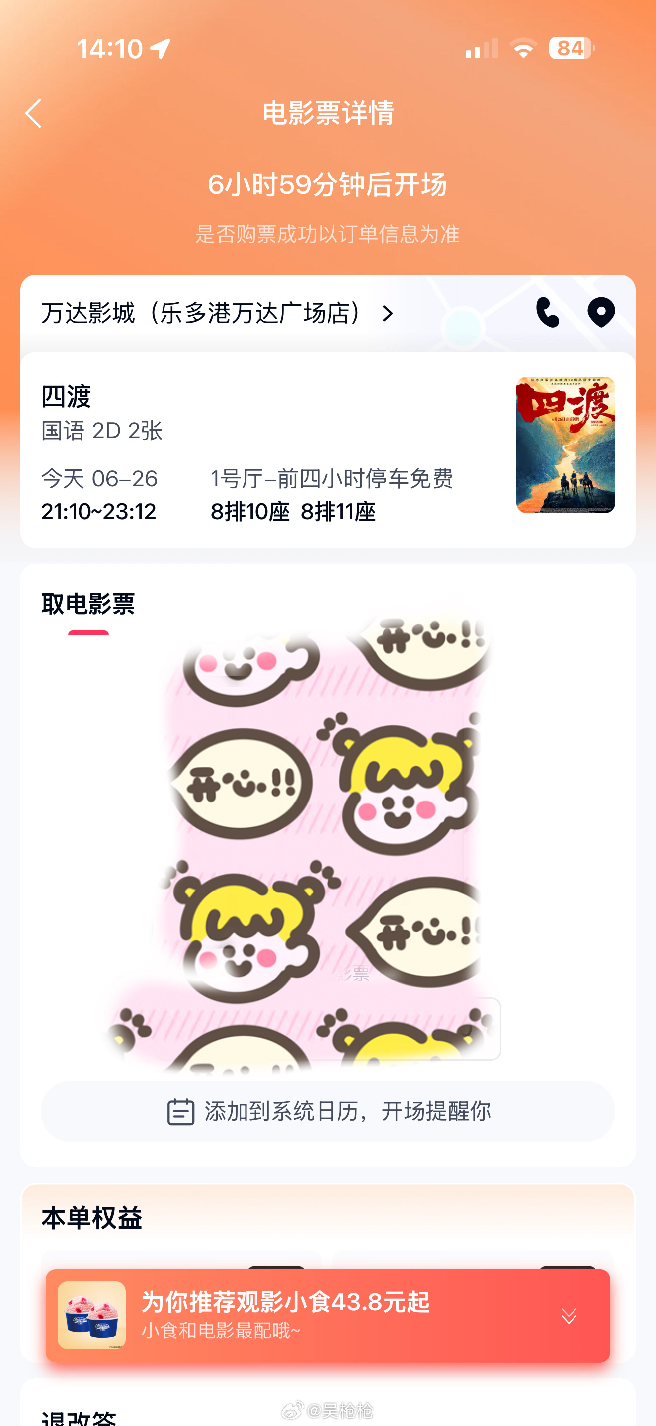 晚上要去看《四渡》了 虽然在b站上看了很多次讲解了但是每次看 都会惊叹伟人的操作