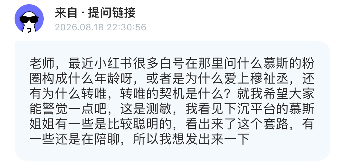 这种大家确实可以注意下，那种白耗一来就问粉圈构成的大家别陪聊，不要在公共平台🍑