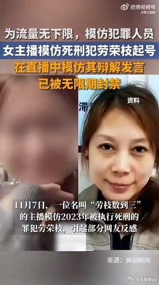 为了起号无下限的博取流量，娱乐化杀人犯，真不知道是蠢还是坏[拜拜]直接对受害者家