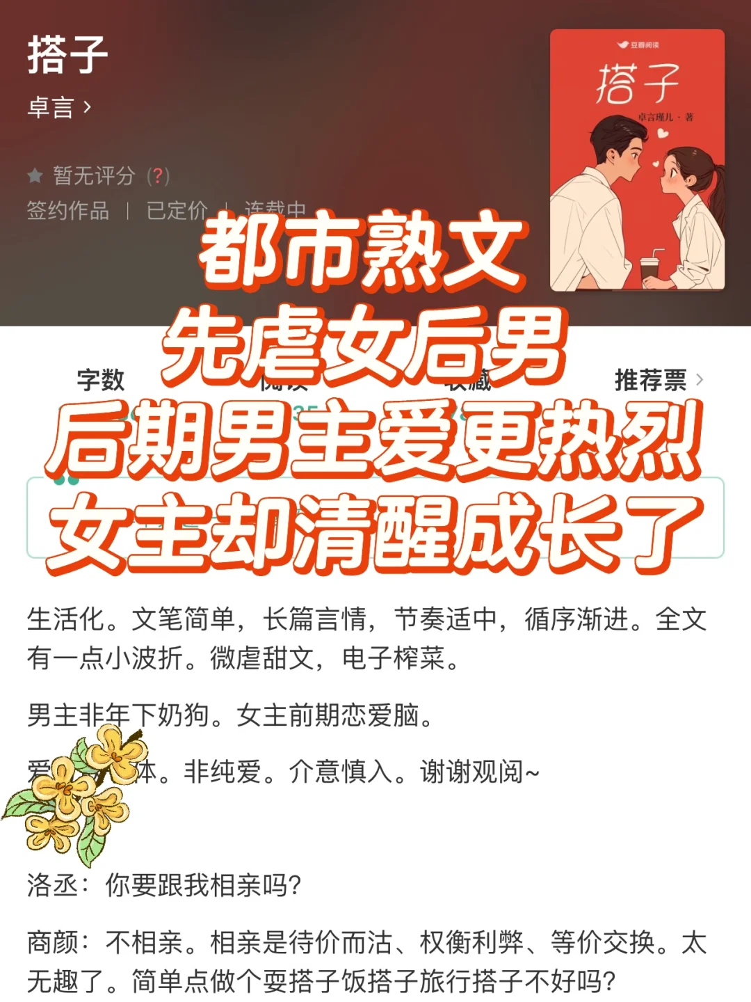 高位者低头但她清醒不想爱互相拉扯势均力敌