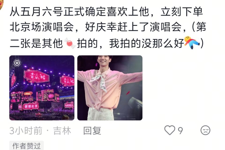 喜欢陈立农人之常情