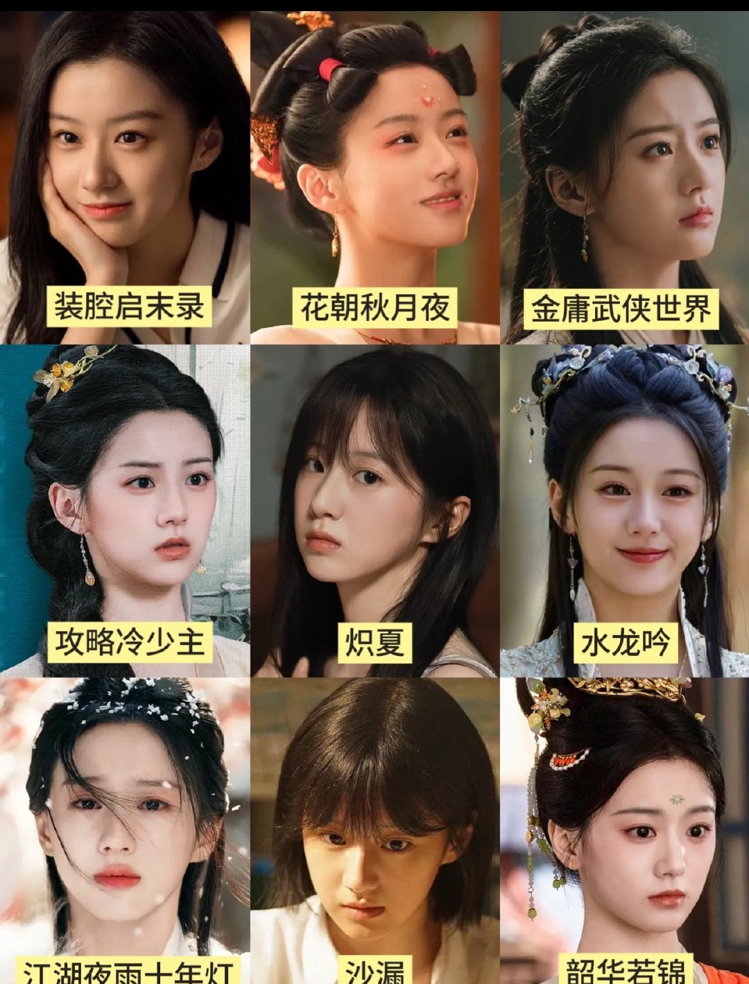 想不通，演了这么多ip，怎么也该红了吧