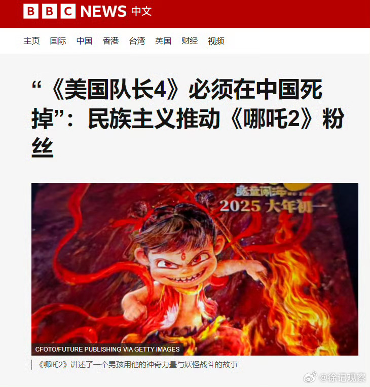 BBC它又回来啦[并不简单]😄看个动画电影也民族主义。小不列颠联合不起来王国真