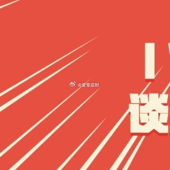 两波中长线狂收近1万四千點，机会无处不在月底倒计时，迎接7月大行晴波段2000优