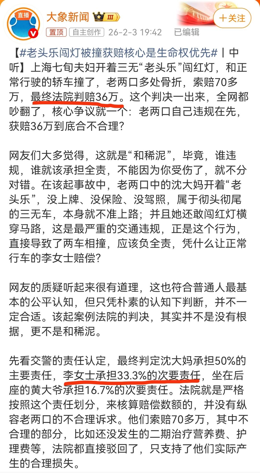 所以任何时候，除非有十万火急的大事，否则不要养成开快车的习惯，因为人的注意力和反