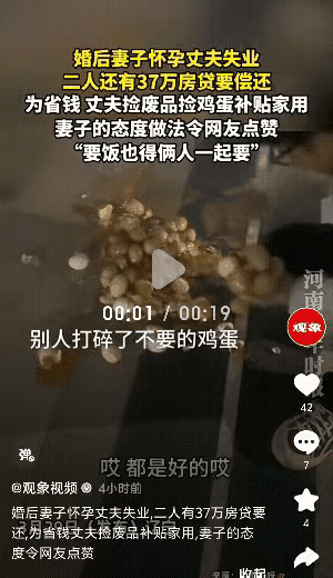 男子婚后失业，背着37万房贷，老婆还怀孕了！接下来一幕，全网破防！

辽宁，一对