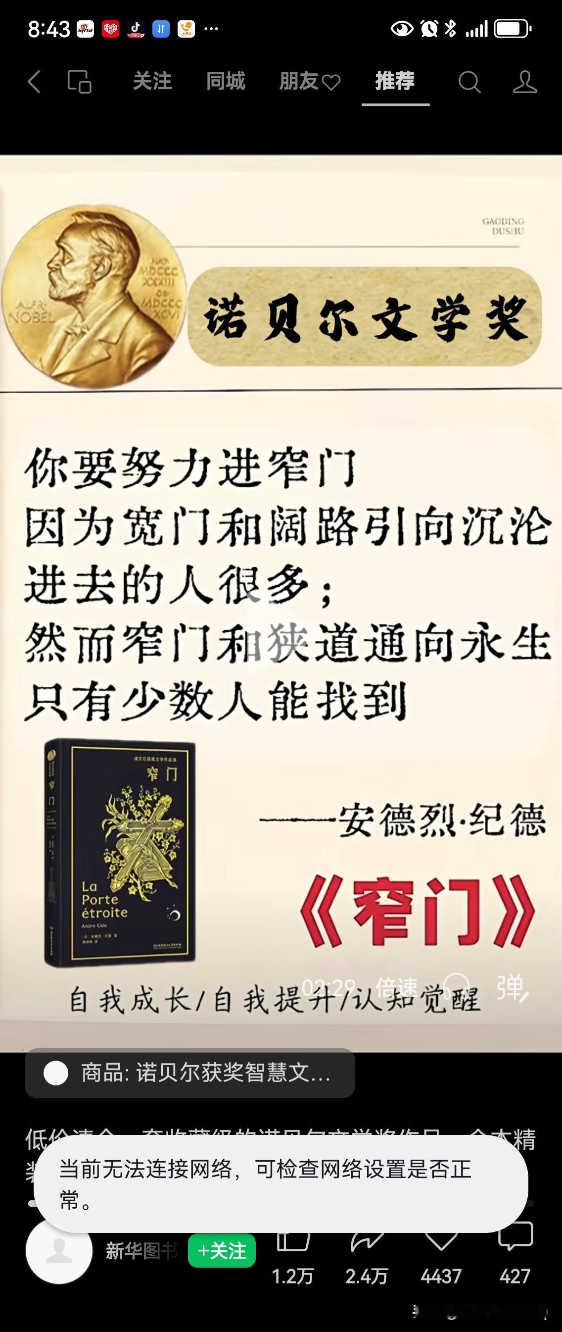 读书就是挤窄门，能努力读书的人，其实早就摸到了窄门思维的核心。
大家总觉得挤过高