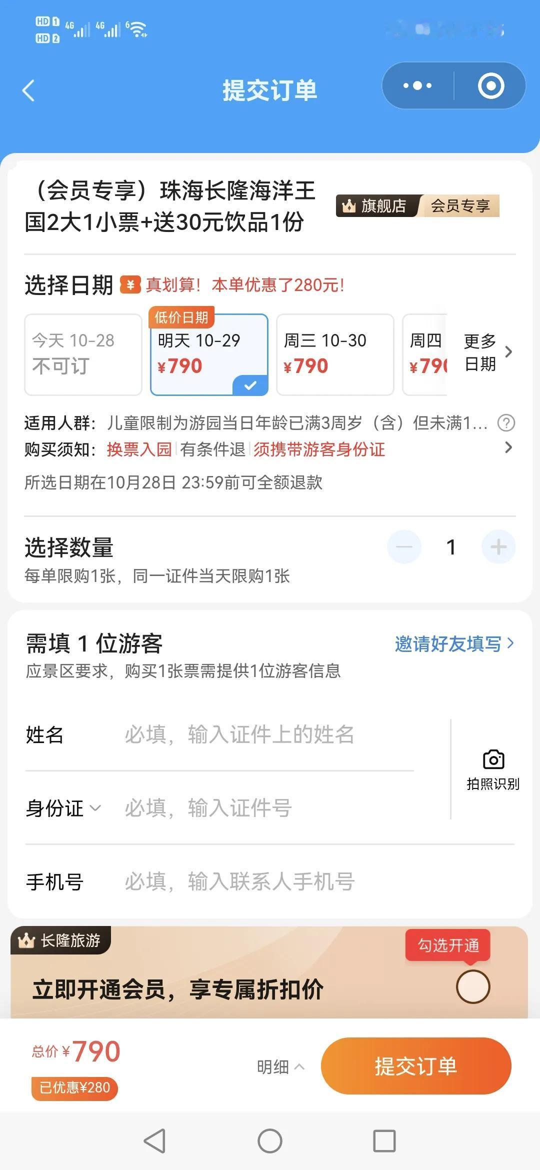 好想趁着假期带孩子去长隆海洋王国玩啊，可一看门票，我还是犹豫了。
三个人去一次光