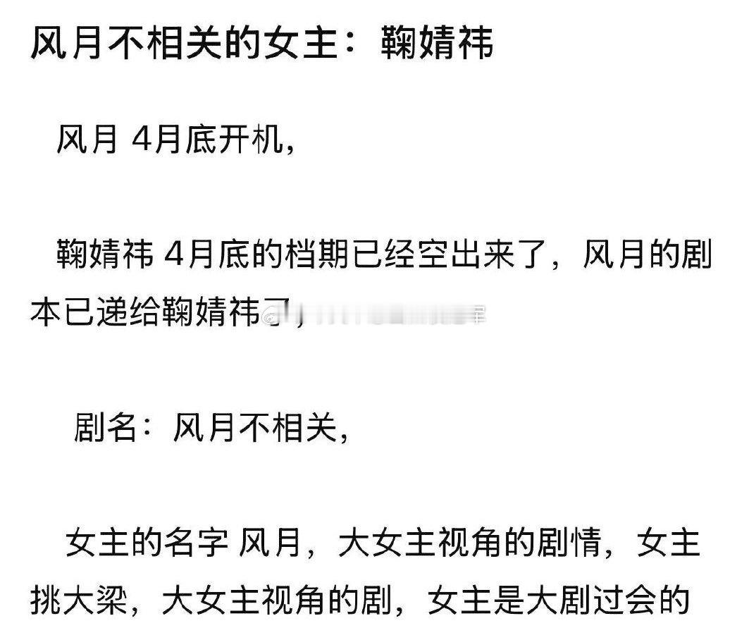 邓为风月不相关又有新消息，邓为方刚刚打假女主是李沁，又直接表明男主一番！ 转头这