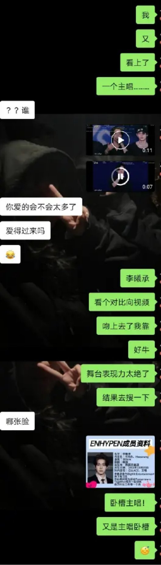 这是什么担主唱的命吗老师 ​​​