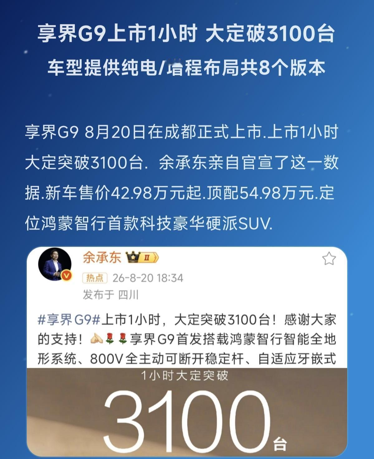 车型提供纯电/增程布局共8个版本