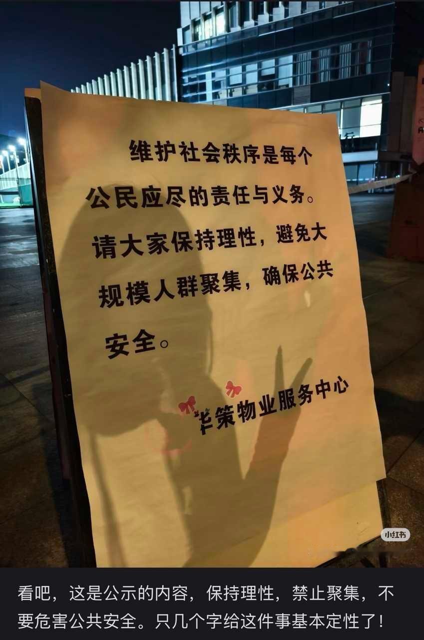 cpf华策楼下聚集闹事事件被华策公告说了 