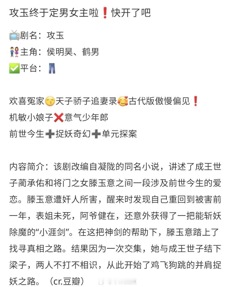 侯明昊怎么一直在扶贫🤦🏻♀️侯明昊、鹤男的《功玉》五月中开👖年后过会的独苗