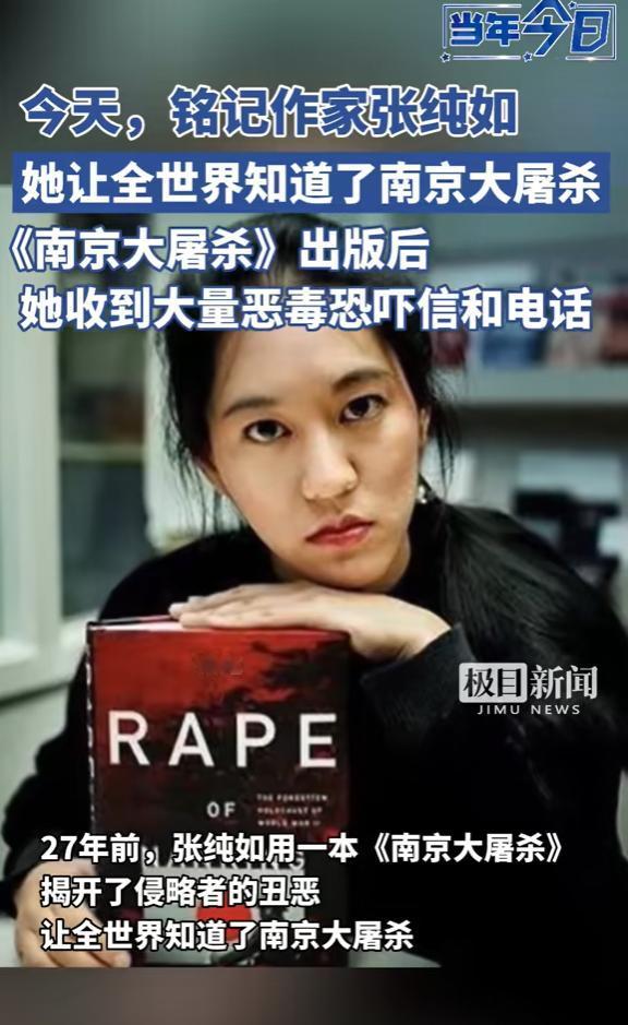 今天，铭记她！美国华裔女作家张纯如，得知国外竟然没人知道南京大屠杀，亲自走访南京