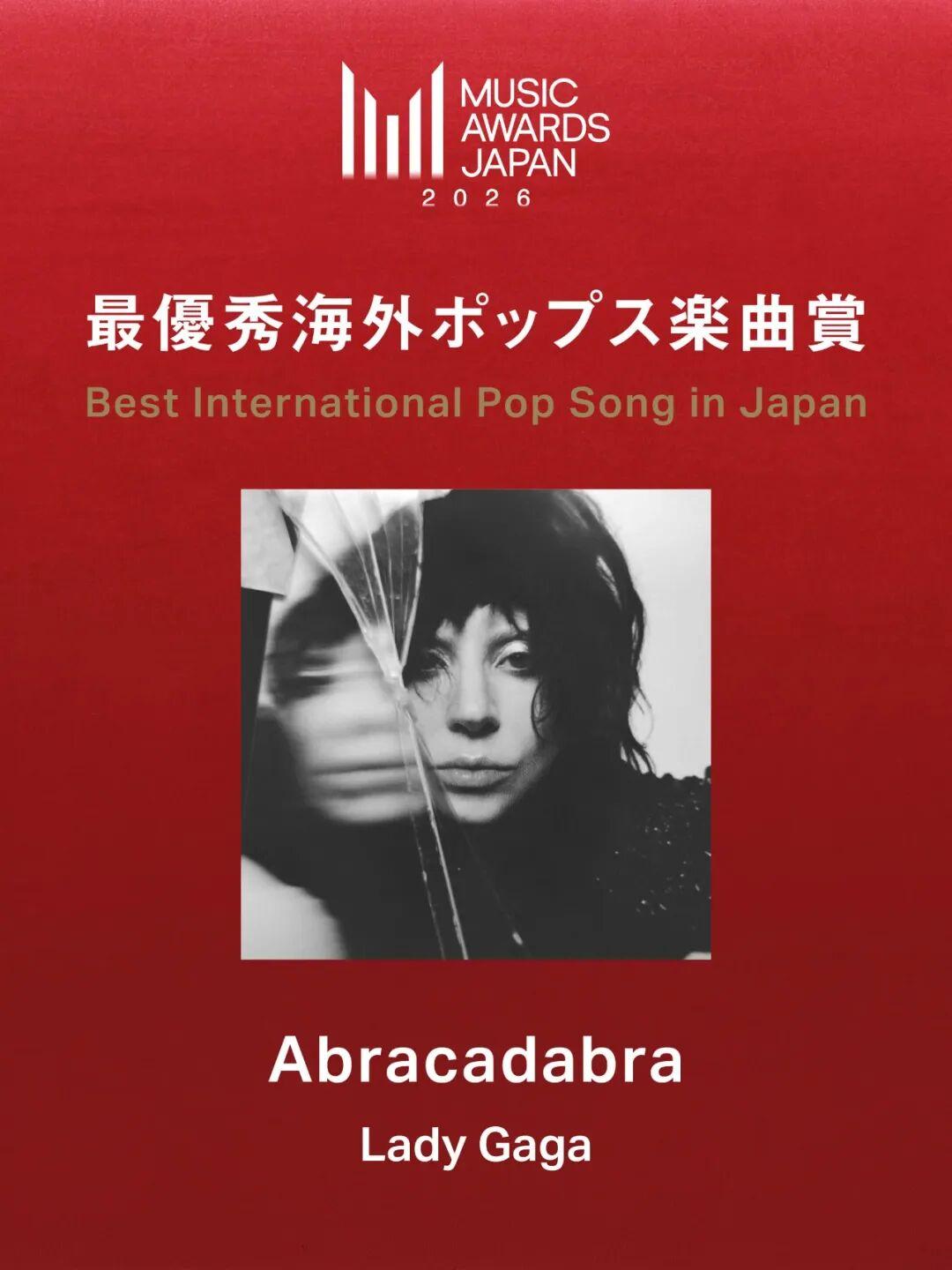 让人振奋的消息——6月13日，Lady Gaga的《Abracadabra》拿下