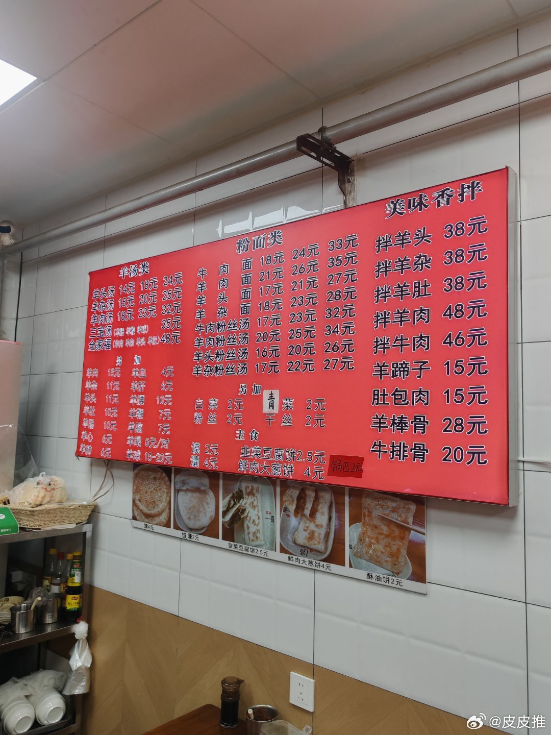 以前就特别喜欢来他们家喝羊肉汤，还是以前的味道 南京·沂蒙羊肉汤馆(明瓦廊总店)