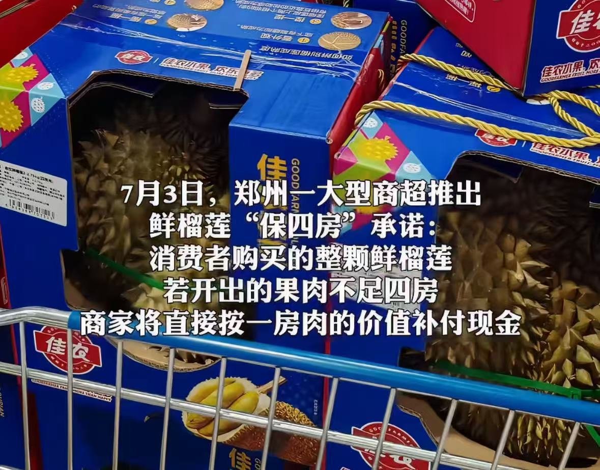 郑州麦德龙保房榴莲引市民排长队郑州不少爱吃榴莲的人排队挑选，开果好坏全靠运气。门