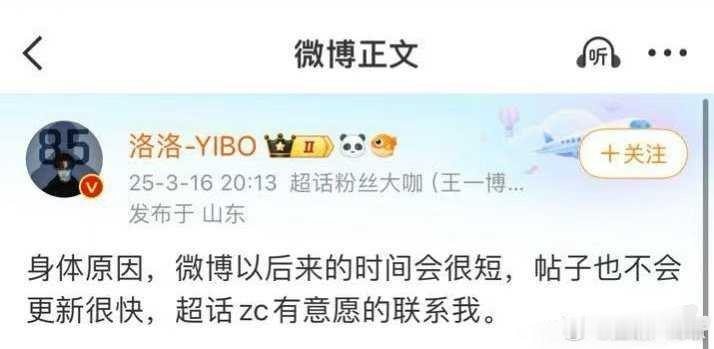 后援会停了，那什么也全员离职了，超话主持也走了，这预示着什么呢？ ​​​