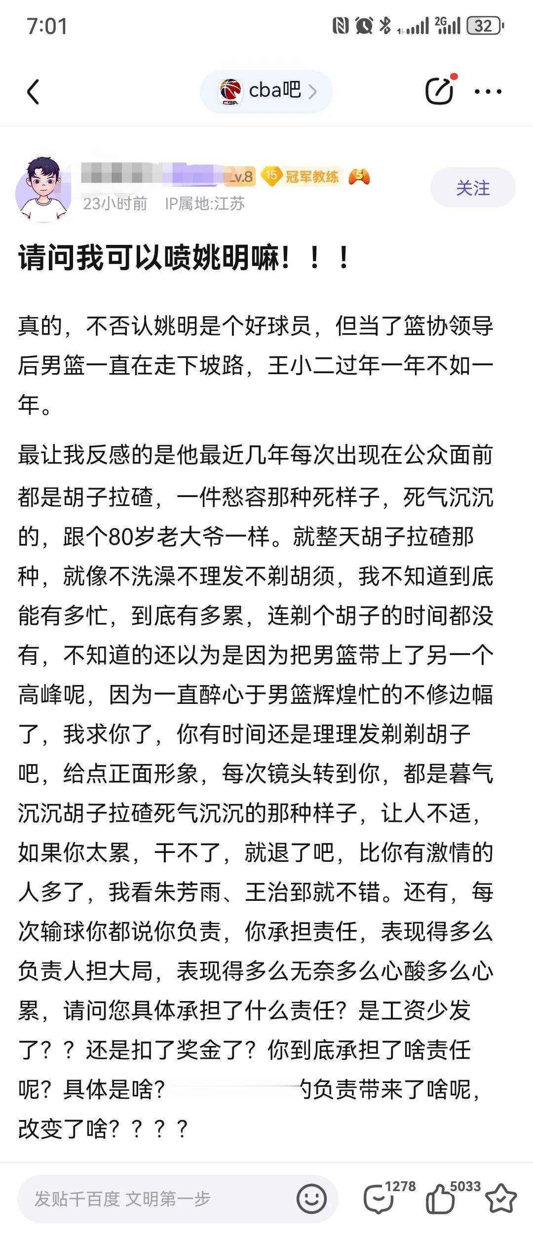 网友这样点评姚明，大家同意吗？

其实纵观世界篮坛，球员生涯很厉害的那些人，退役