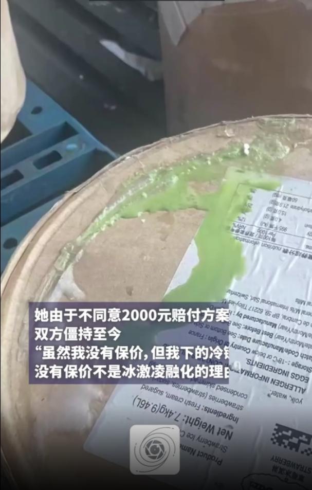 安徽芜湖，一女子往青岛寄14桶哈根达斯冰淇淋，货总价12684元。因为怕冰淇淋路