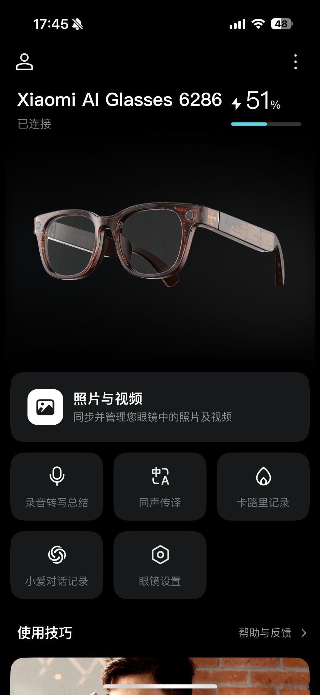 这他妈有点酷啊，买透明款买对了，不仔细看就是黑色眼镜，凑近有光照着是透明的，能看
