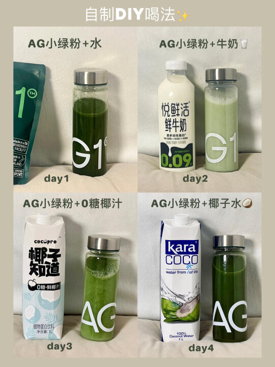 小绿粉怎么喝？快来解锁它的花式喝法 ✨