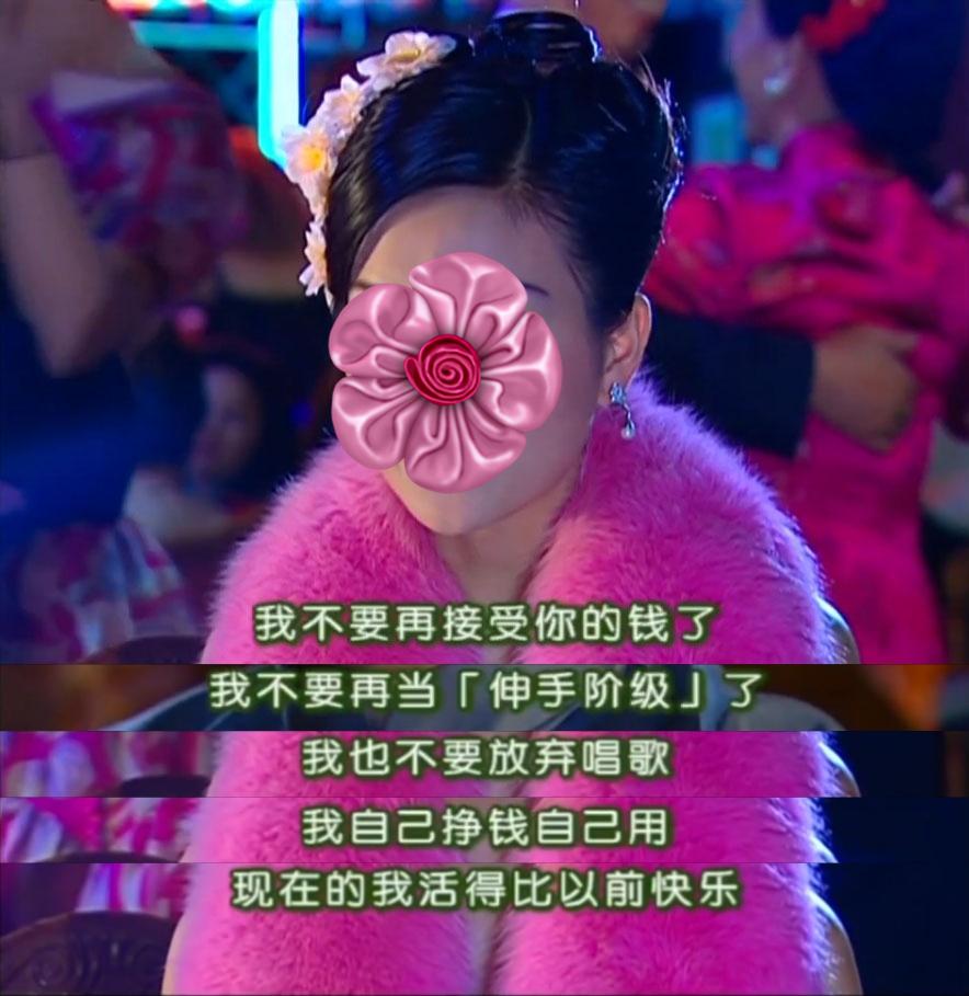 感受过独立的自由后，谁还愿意被豢养。

得知依萍在大上海舞厅唱歌后，陆振华声称每