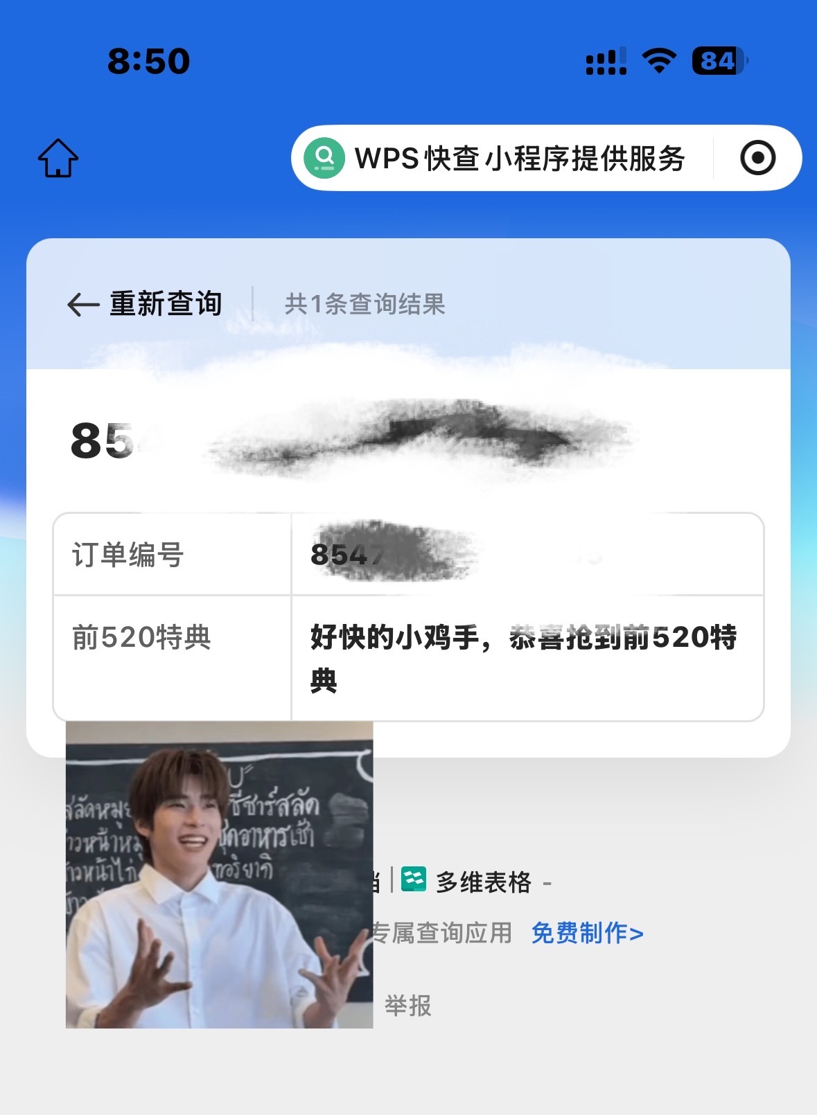 前520[坏笑] ​​​