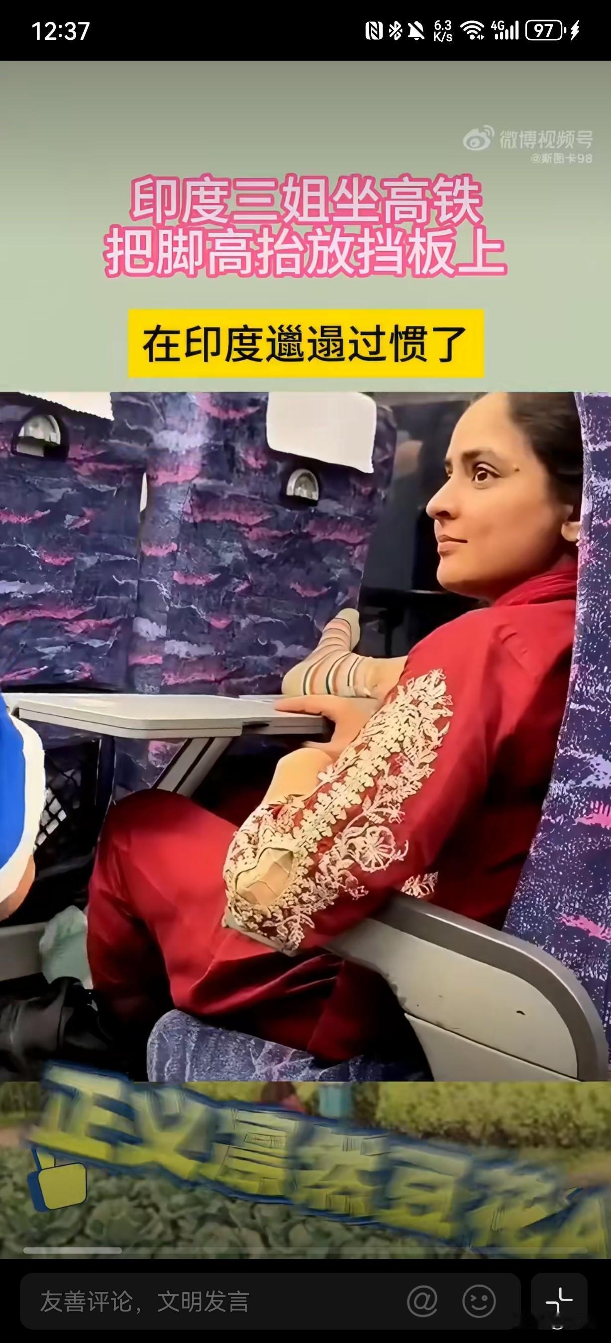 印度三姐坐高铁把脚高抬放小桌板上，面对旁边乘客的劝阻，完全置之不理，还满脸鄙夷…