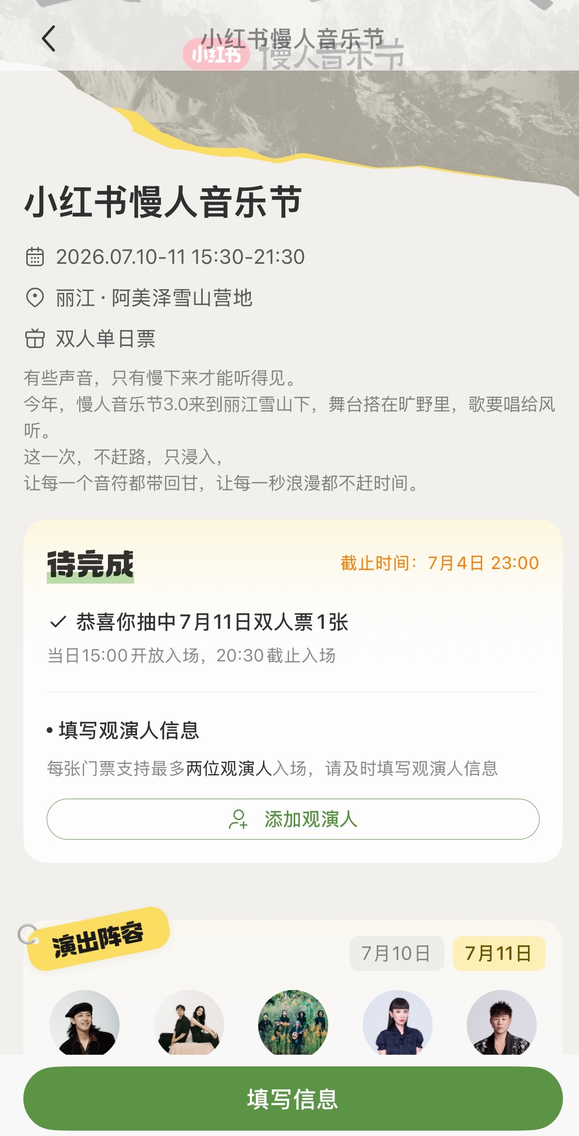 刘诗诗  有姐粉一起去云南慢人音乐节看👀 摇人 