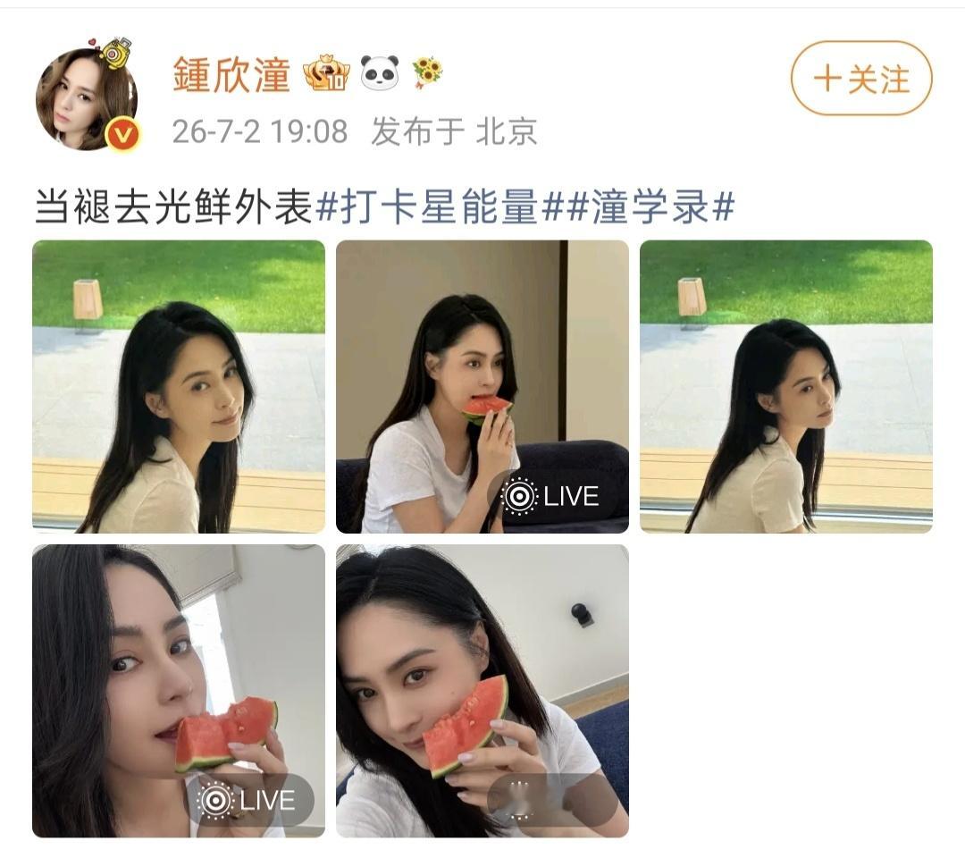 钟欣潼用了蔡依林 当褪去光鲜外表！😋 
