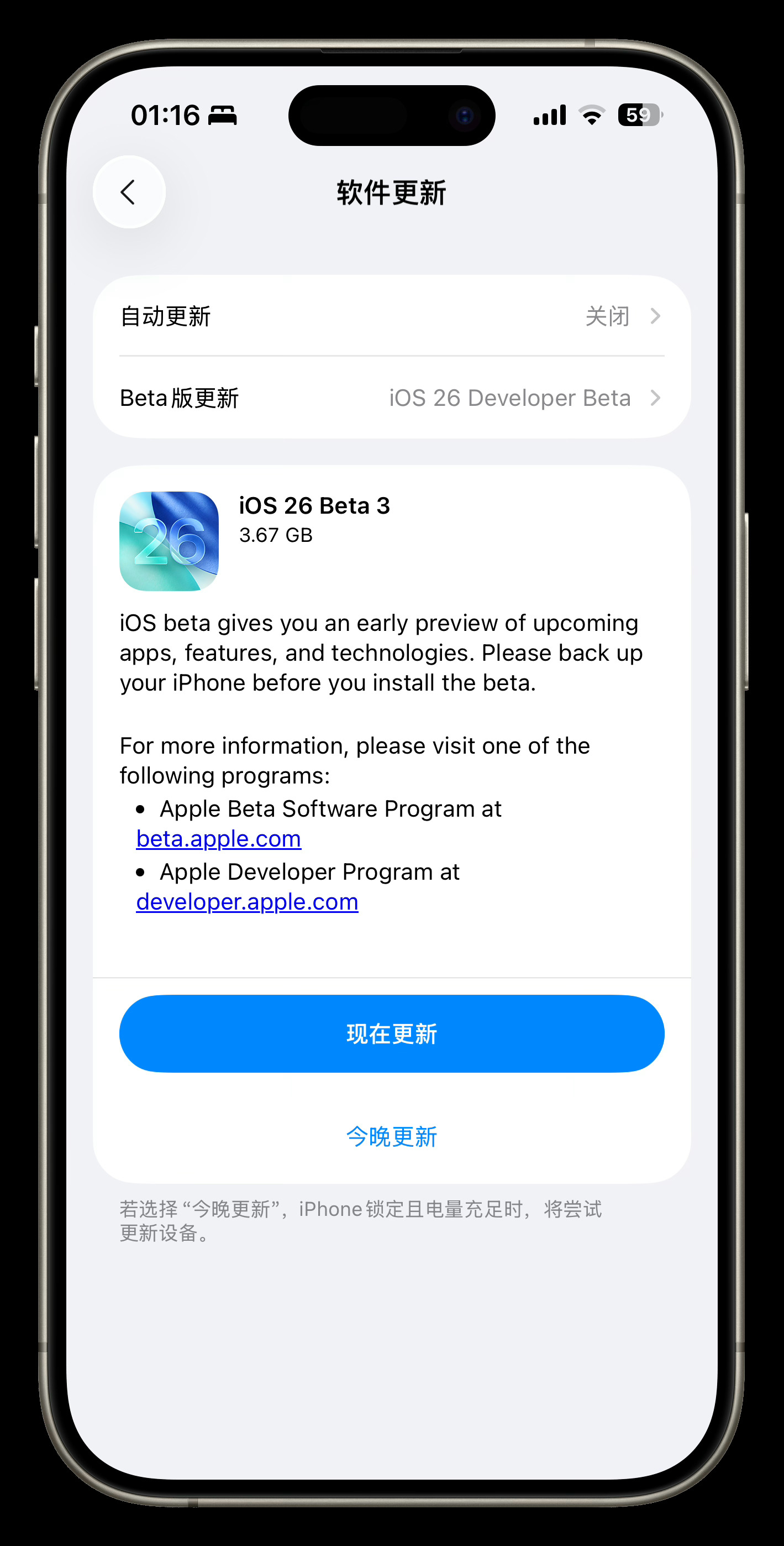 苹果今天凌晨推送了iOS26 beta3，版本号为23A5287g，大小有4G左